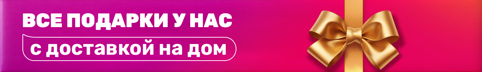 Подбор подарка_1_1225