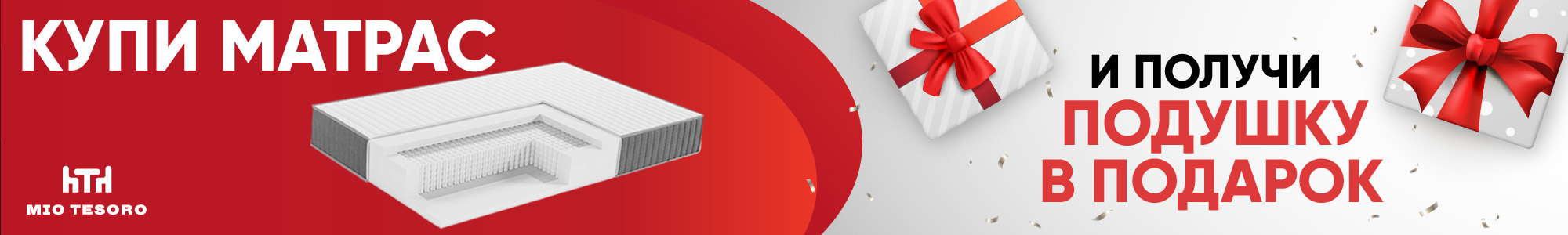 Mio Tesoro подушка в подар_1225