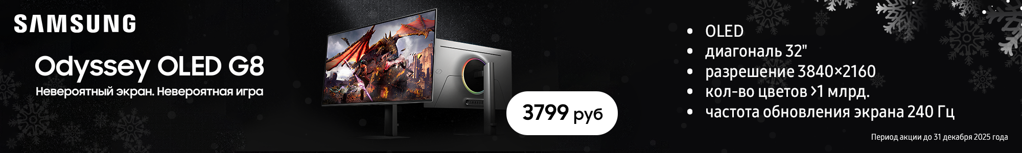 Samsung мониторы_1225