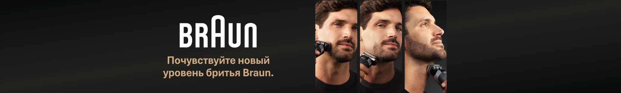 Braun электробритвы_1225