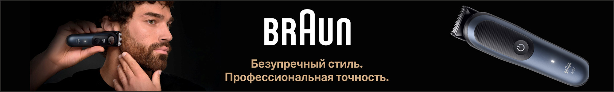 Braun машинки_1225