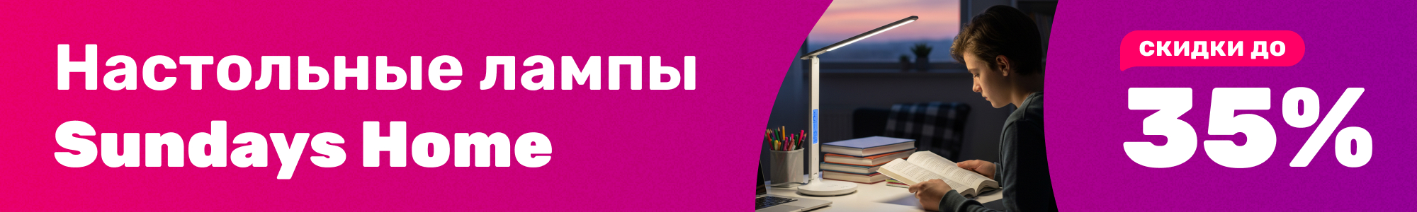 Настольн.лампы Sundays Home_0126
