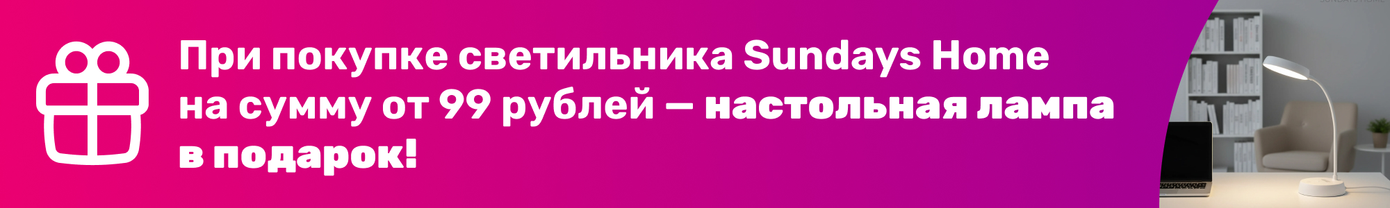 Светильники Sundays Home_0126