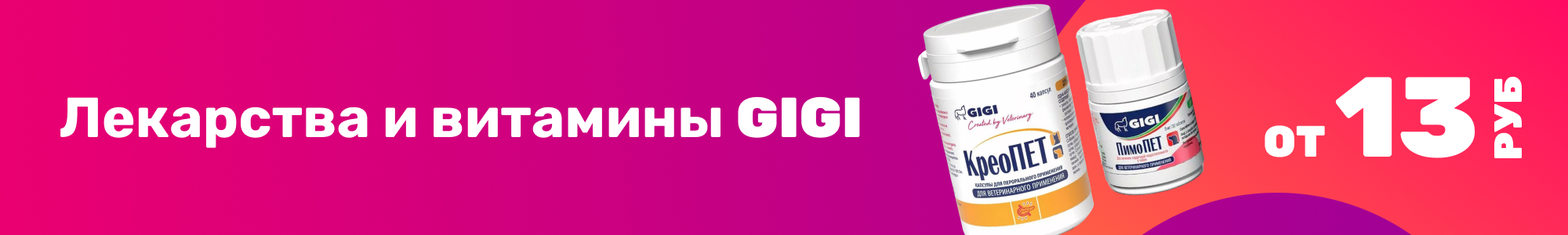 Лекарства и витамины GIGI_0126