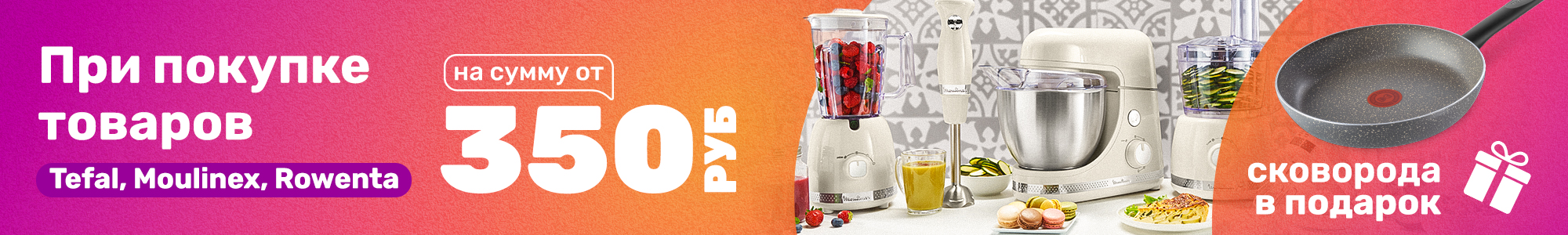 Подарочное промо СЕБ_0126