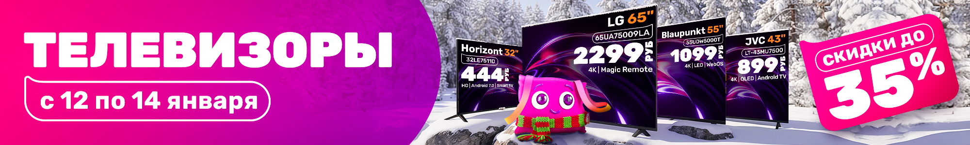 Телевизоры_0126