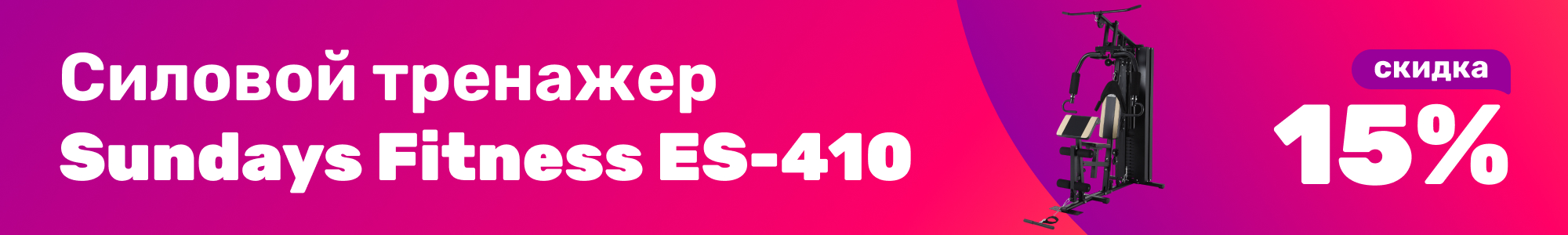 Сил.тренаж. Sundays Fitness_0226