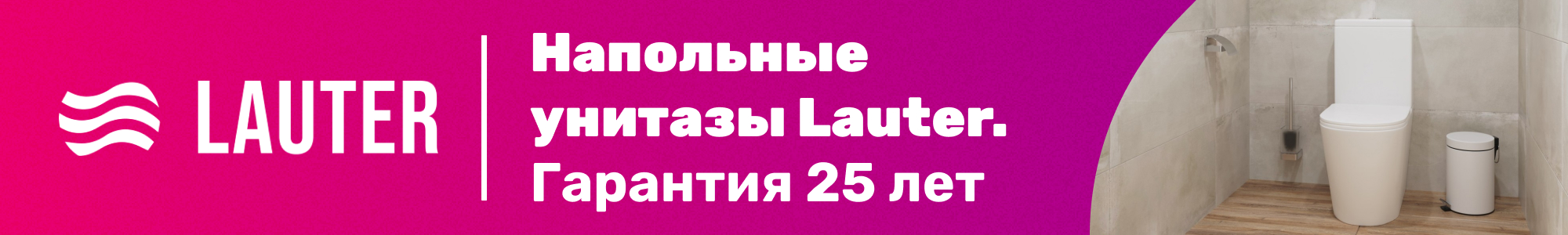 Напольные унитазы Lauter_0226