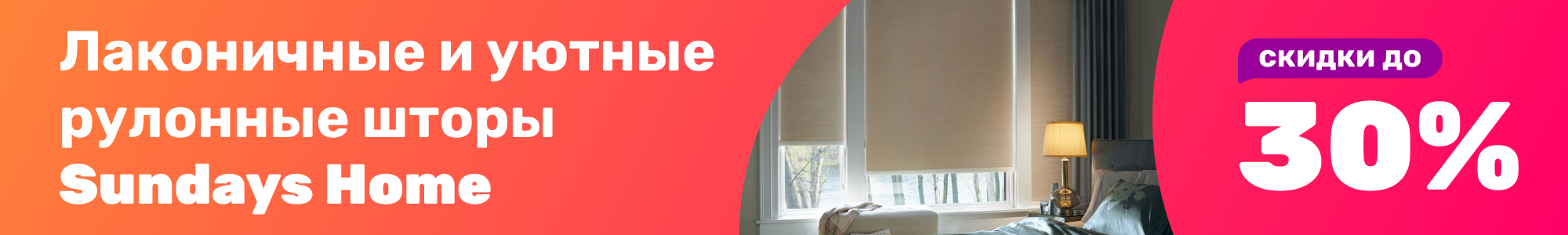 Шторы Sundays Home_0226