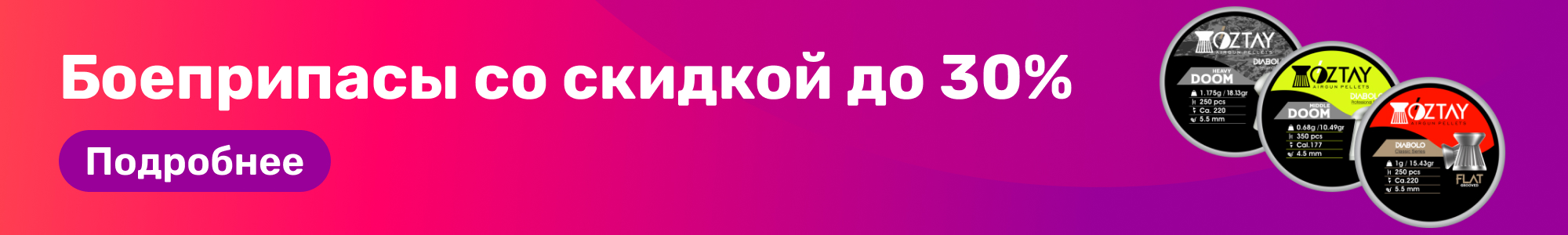 Боеприпасы_0226