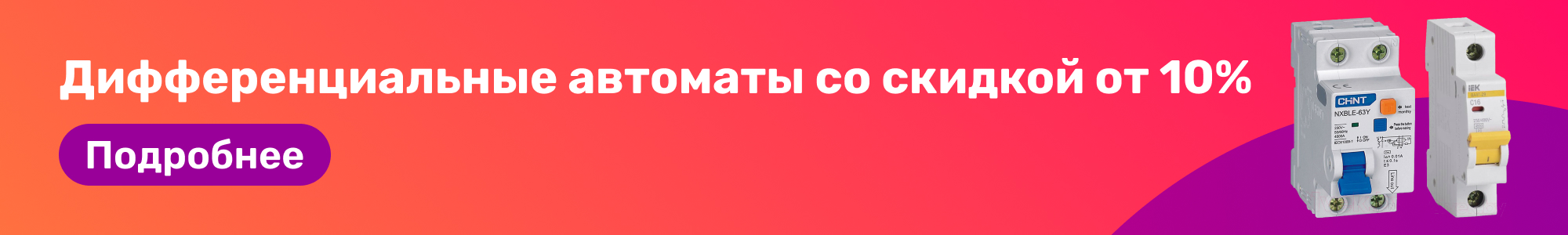 Дифференциальные автоматы_0226