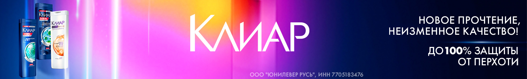 Шампуни Clear_0226