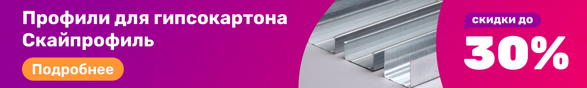 Профили Скайпрофиль_0226