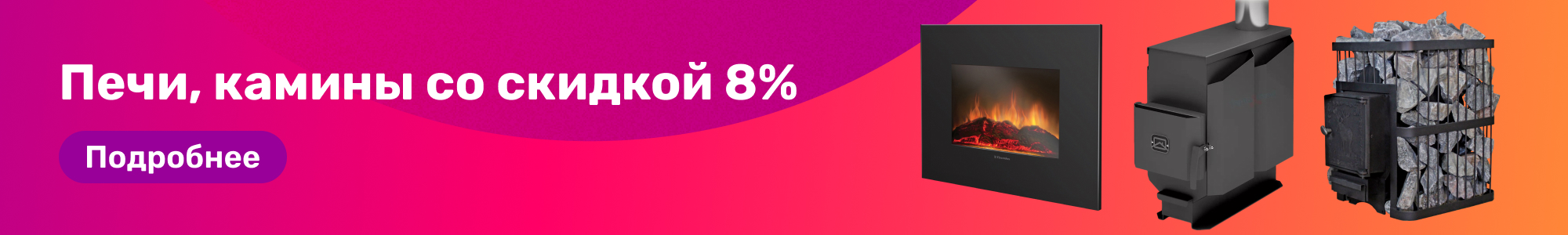 Печи, камины_0226