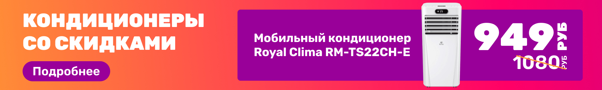 Кондиционеры_0226