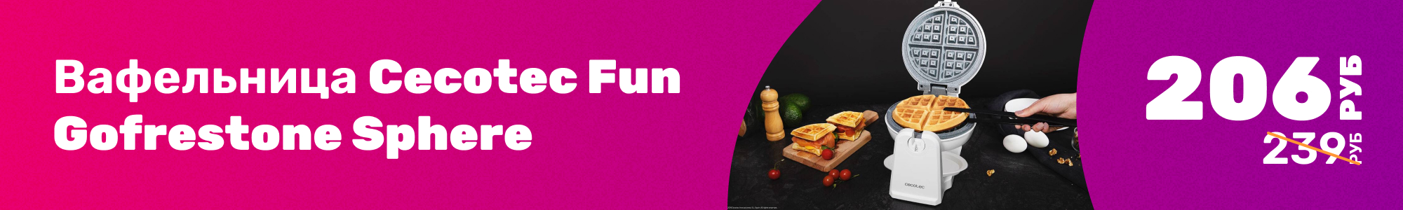 Вафельница Cecotec_0226