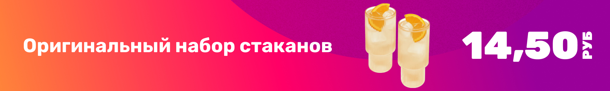 Набор стаканов Montserrat_0226