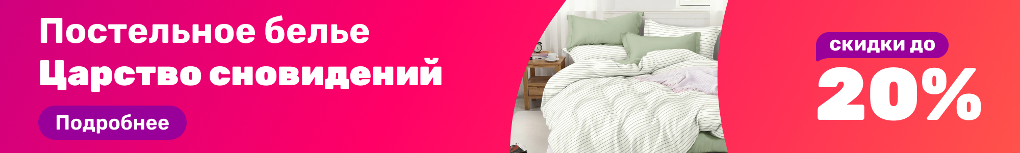 Постельн.Царство сновидений_0226