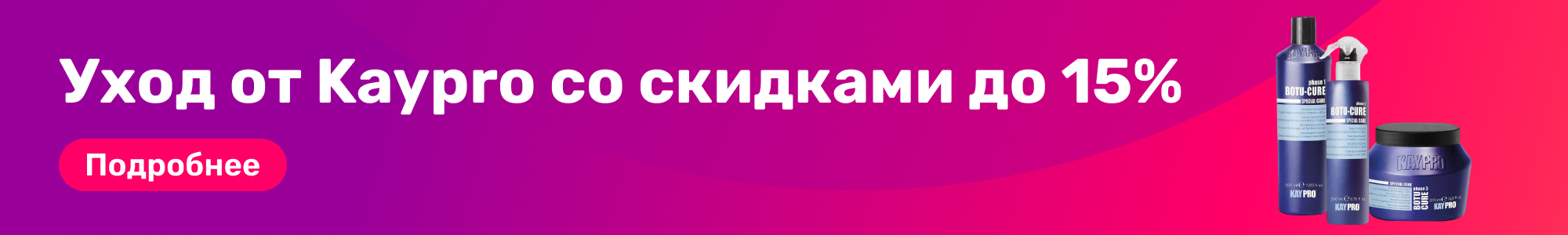 Уход от Kaypro_0226