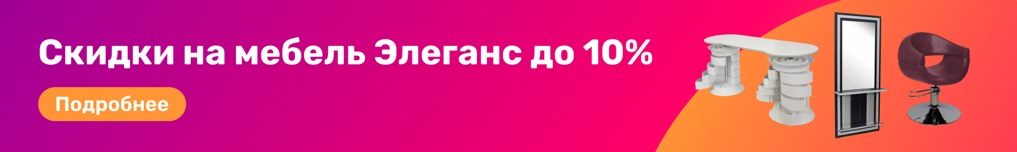 Мебель Элеганс_0226