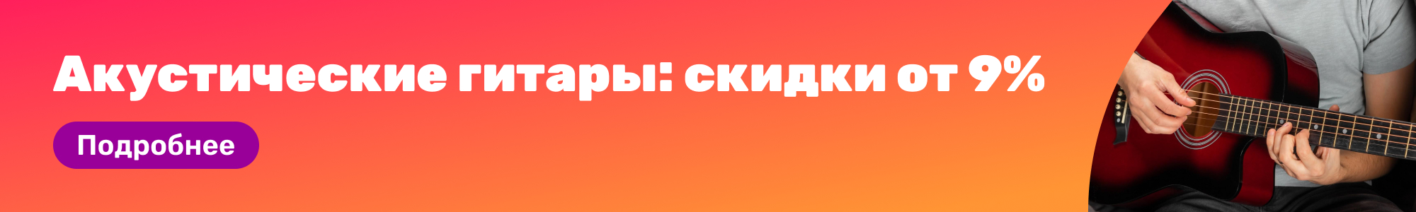 Акустические гитары_0226