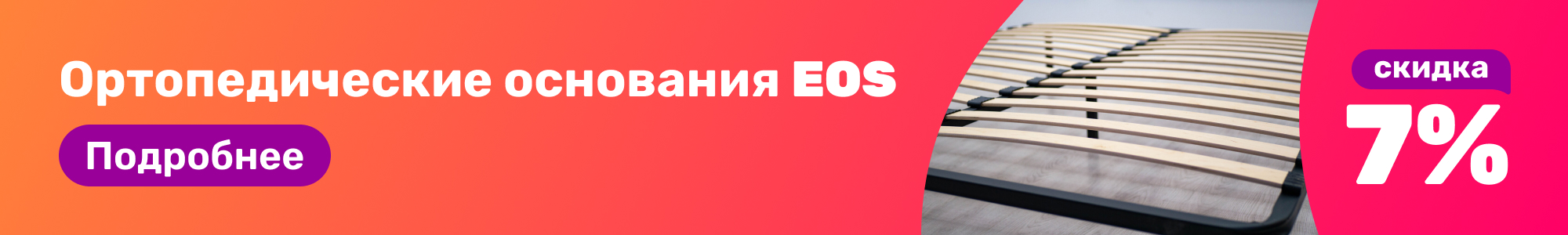 Ортопедич. основания EOS_0326