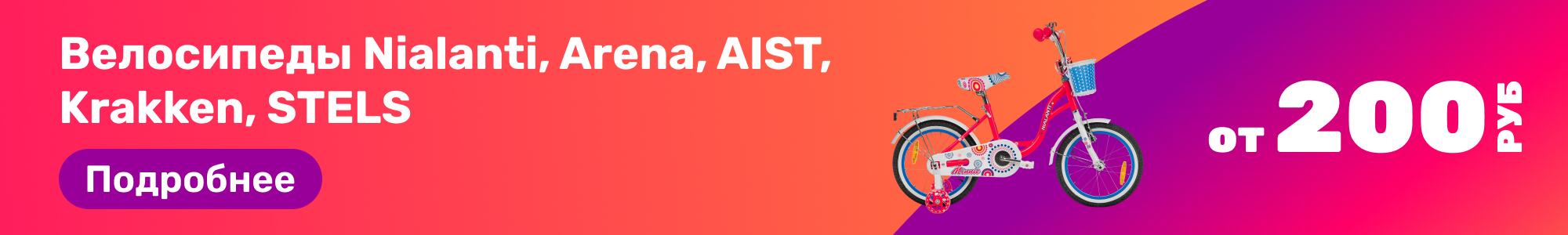 Велосипеды_0326