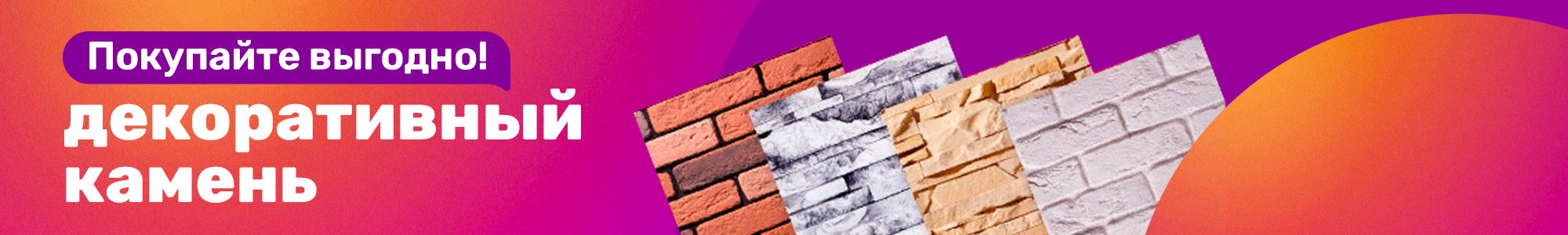 Декоративный камень_0326