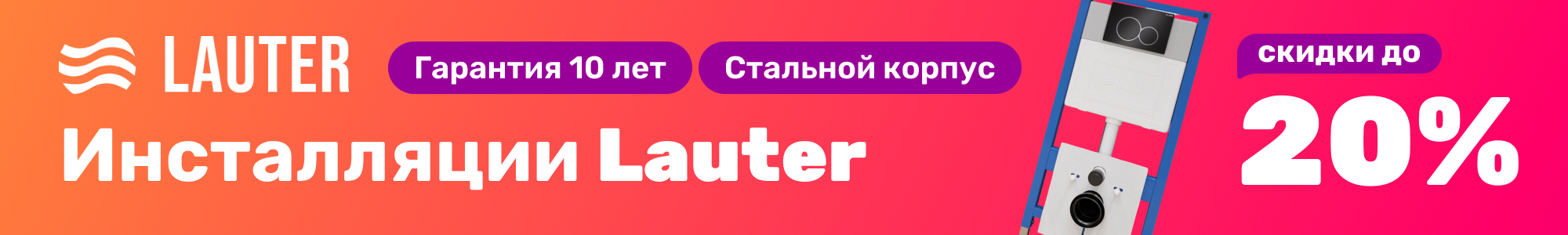 Инсталляции Lauter_0326
