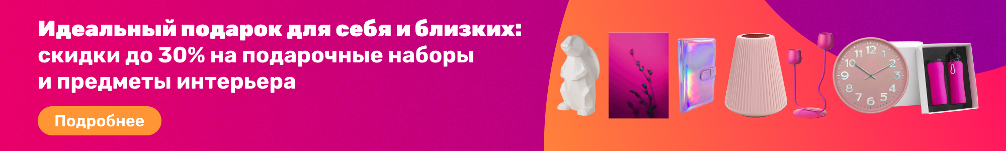 Идеальный подарок_0326