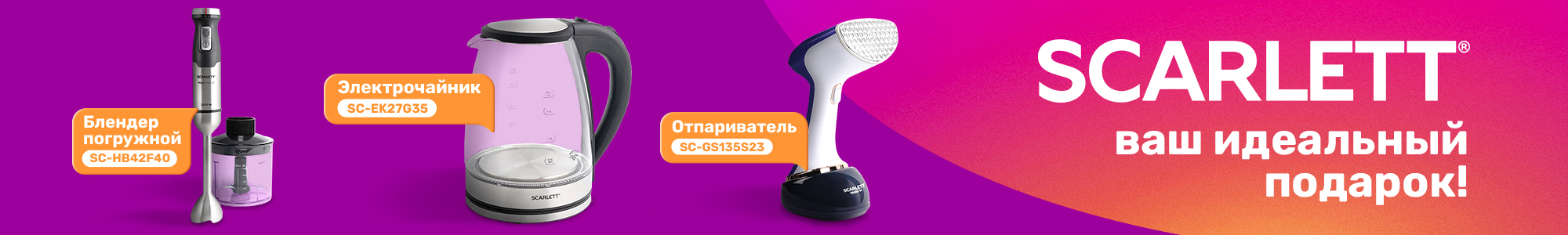 Scarlett, промо 2_0226