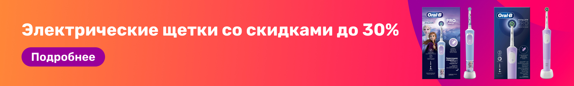 Электрические щетки_0226