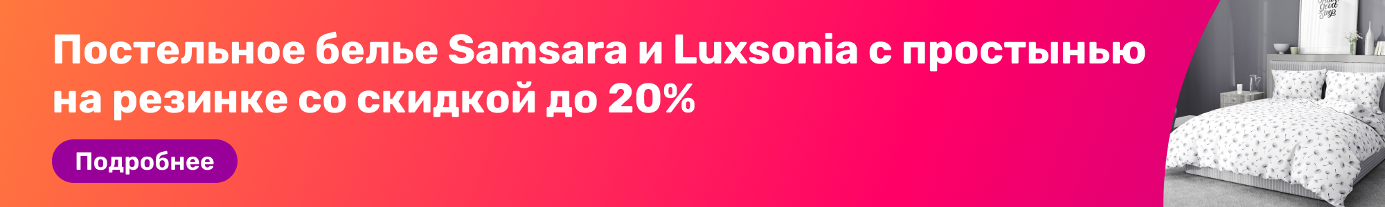 Пост.белье Samsara,Luxsonia_0326