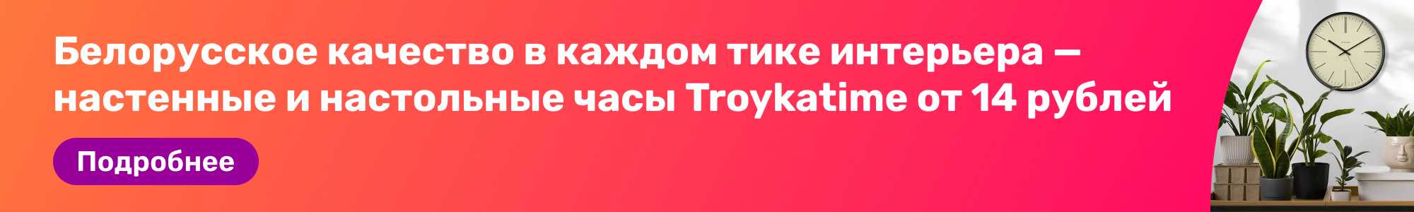 Часы Troykatime_0326