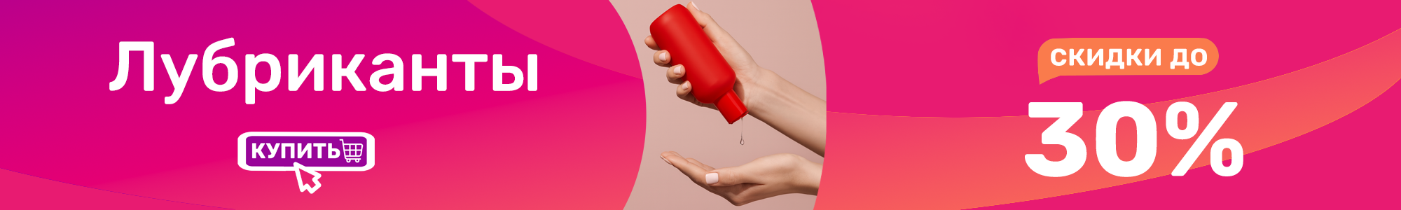 Лубриканты_0326
