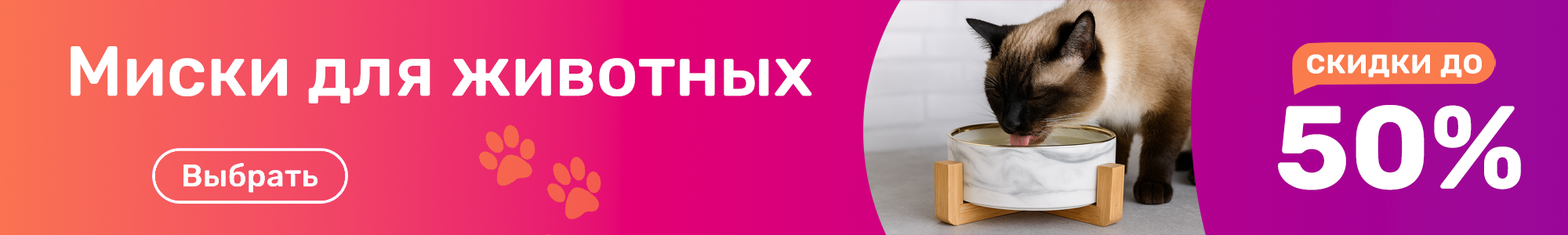 Миски для животных_0326