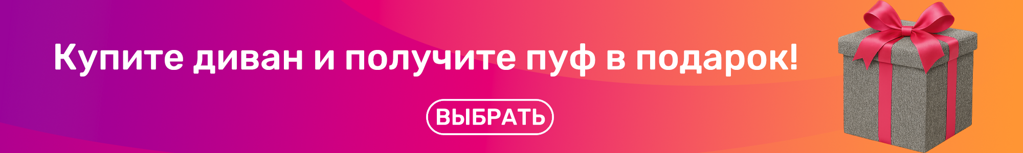 Диваны+пуф в подарок_0326