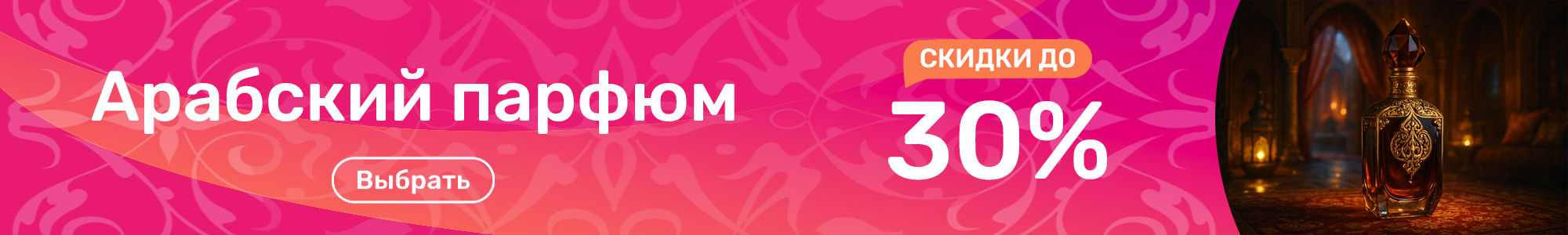 Арабский парфюм_0326