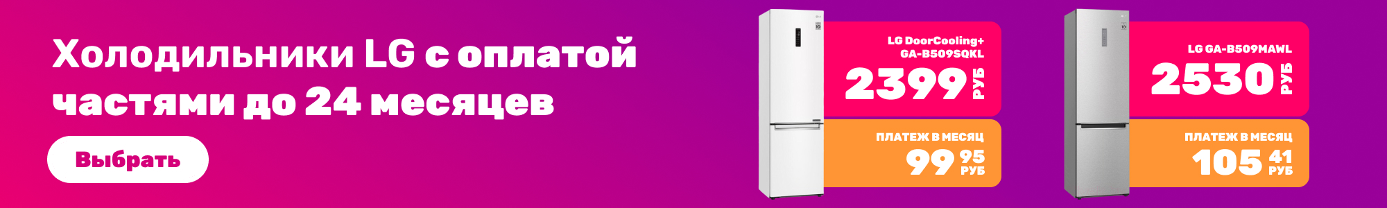 Холодильники LG_0326