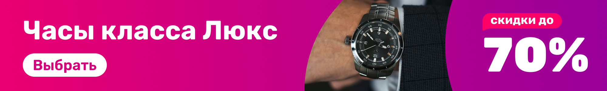 Часы класса Люкс_0326