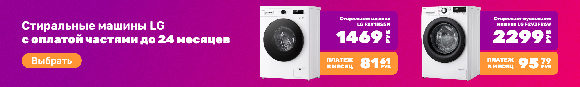 Стиральные машины LG_0326
