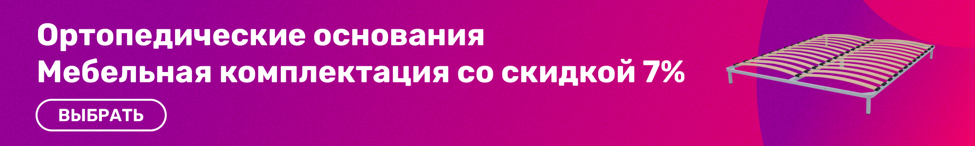 Мебельная комплектация_0426