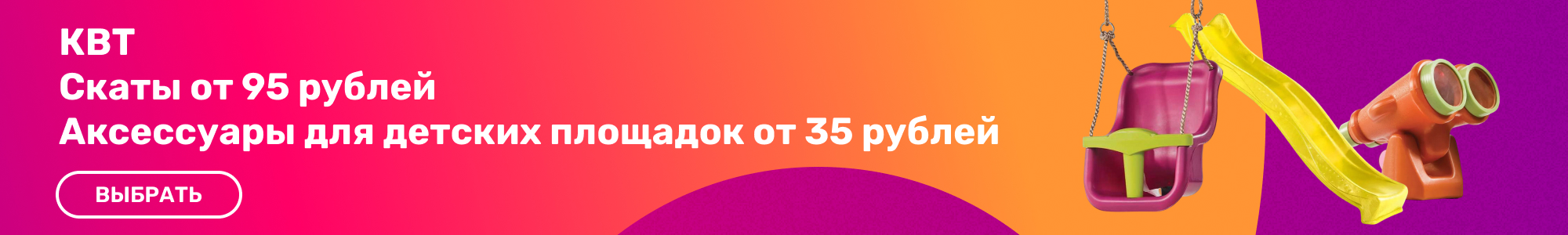 Скаты, акс-ры KBT_0426