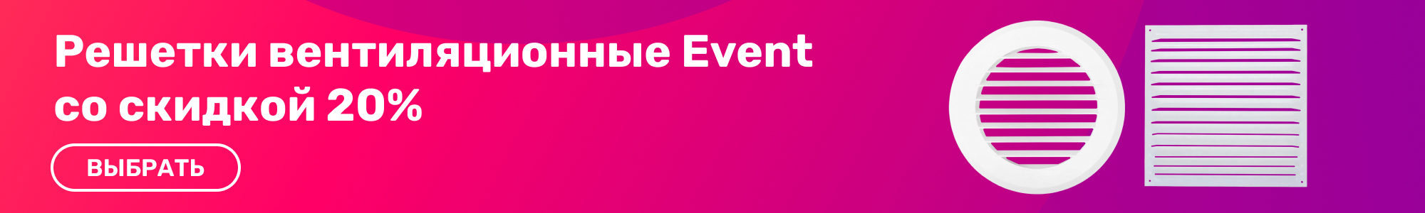 Решетки вентиляцион. Event_0426