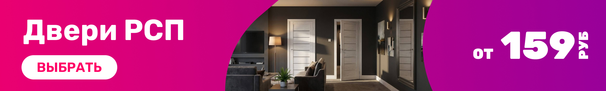 Двери РСП_0426