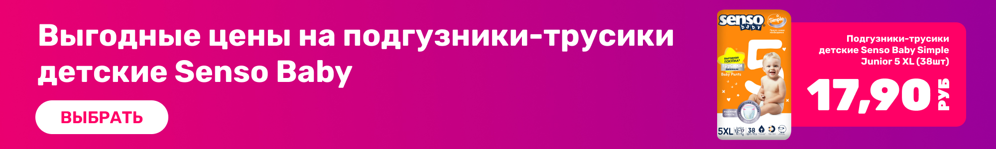 Подгузники Senso Baby_0426