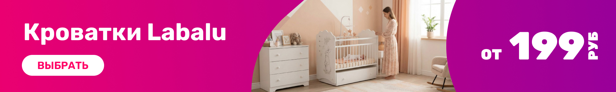 Кроватки Labalu_0426