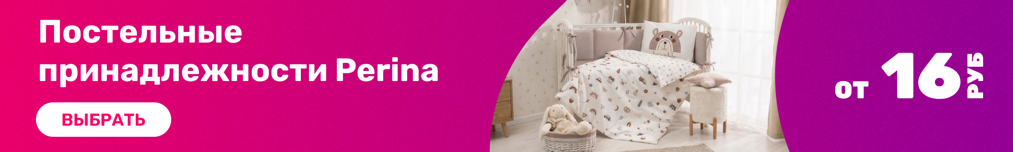 Постельные принадл. Perina_0426