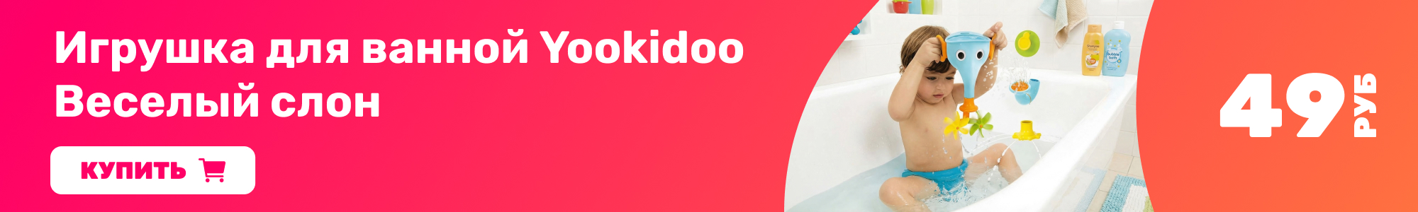 Игрушка для ванной Yookido_0426