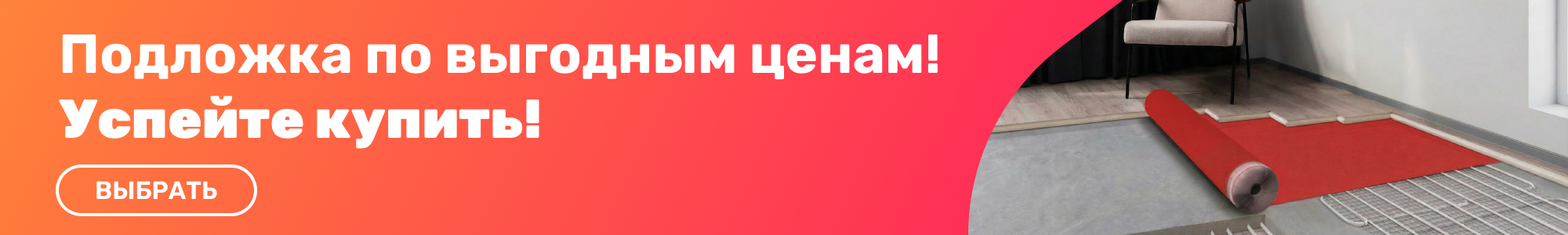 Подложка_0426